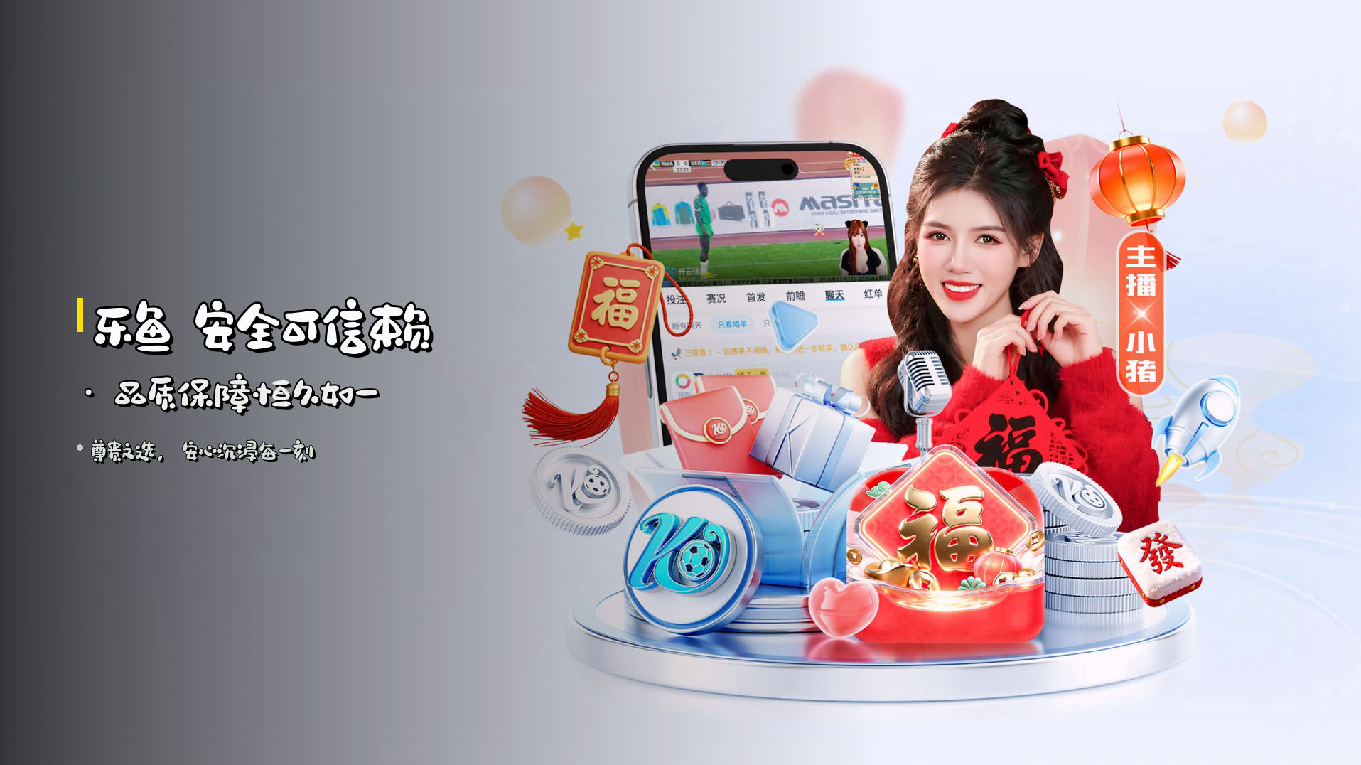 <strong>乐鱼</strong> 安全可信赖 · 品质保障恒久如一