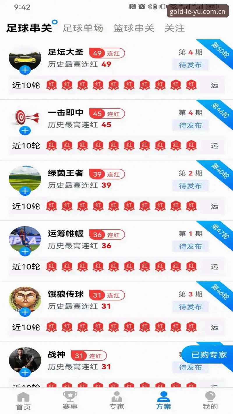 揭秘乐鱼体育官网一键直达安卓版：新手也能轻松上手的完整指南