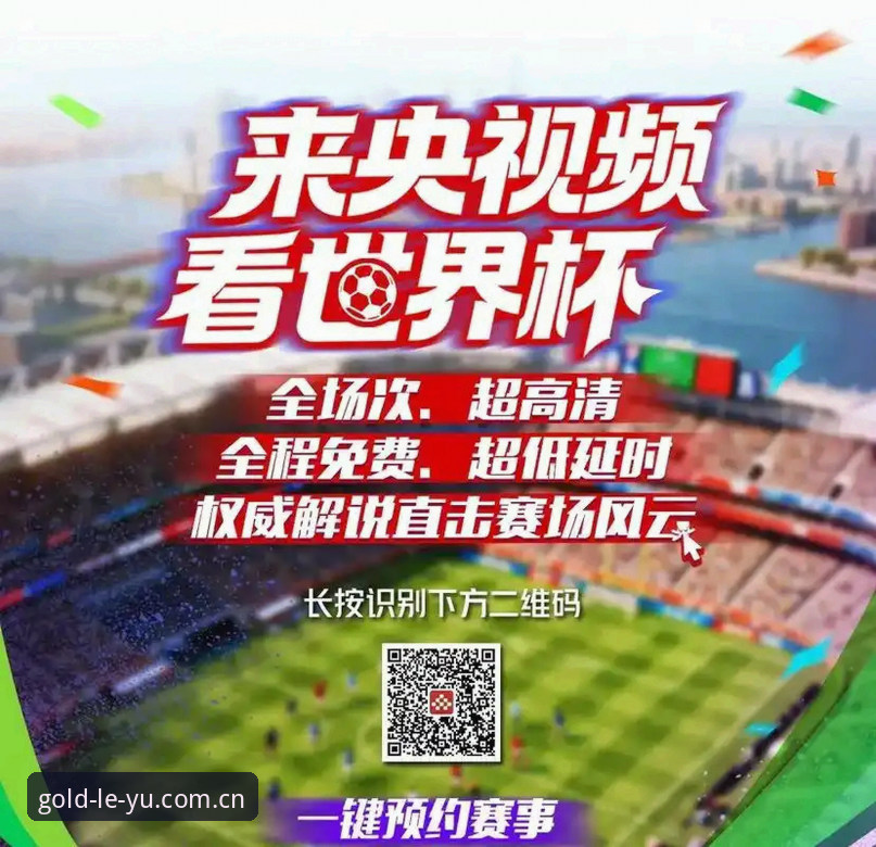 乐鱼娱乐平台靠谱吗安全吗 2026世界杯观赛体验全面评测:中东局势如何影响球迷赴美之路?